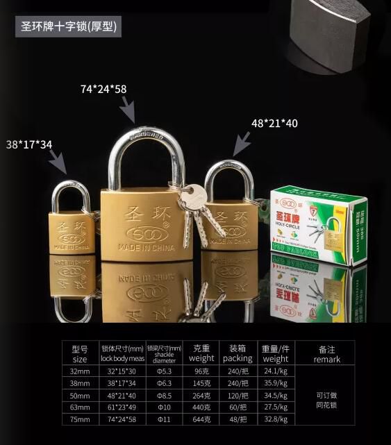 十字鎖（厚型）